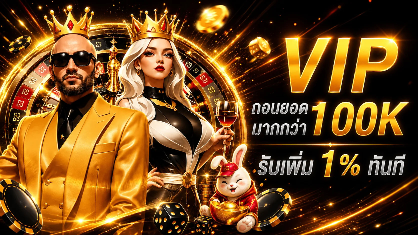แบนเนอร์ VIP BunnyPay กับเกมคาสิโนและกระต่าย PG Soft